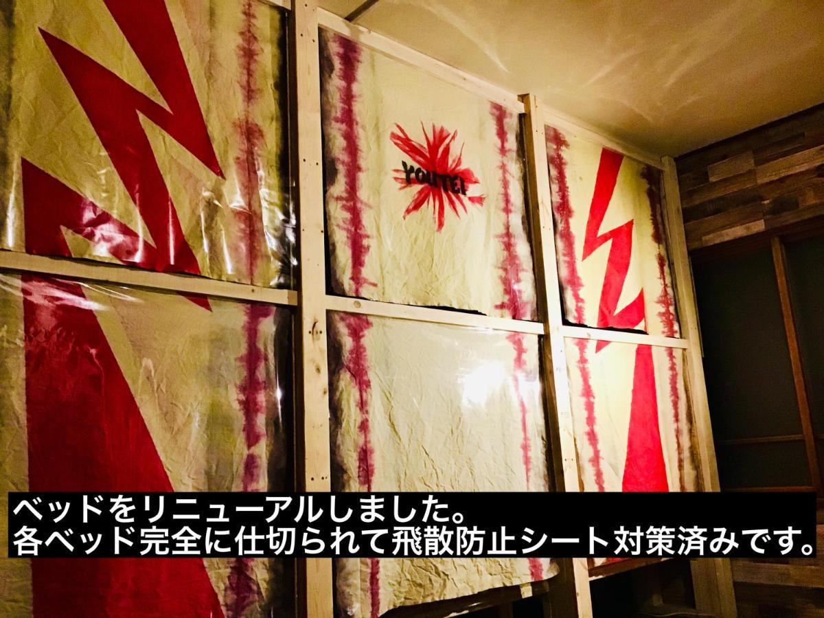 Youtei 留寿都村 外观 照片